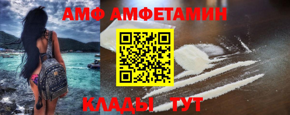 Амфетамин 98% Канаш
