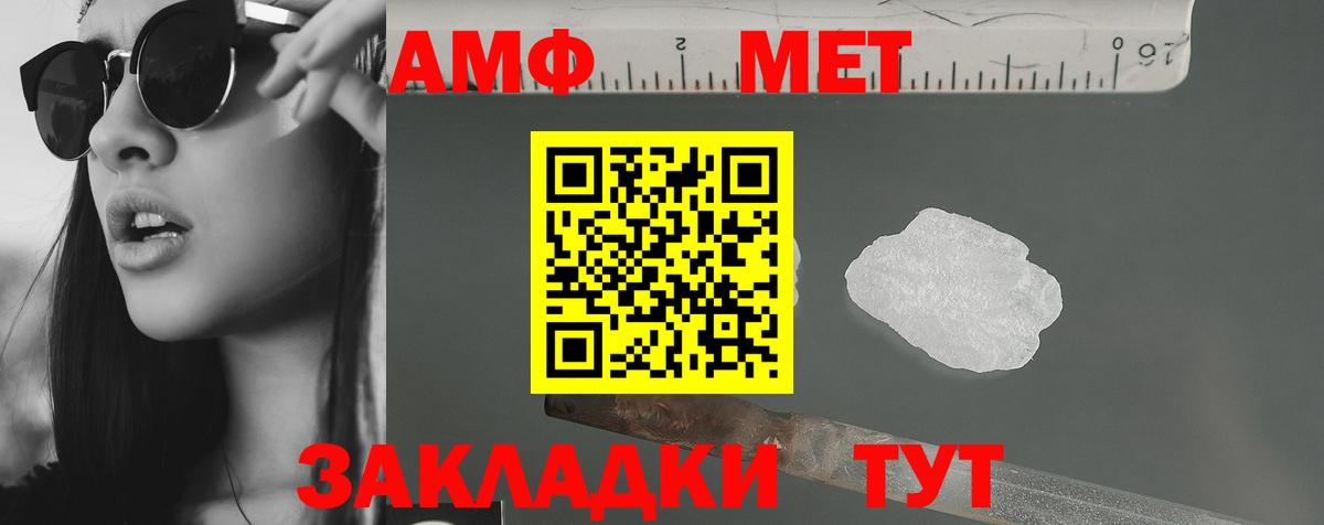 АМФЕТАМИН VHQ  Amphetamine  Канаш  Вход с VPN 