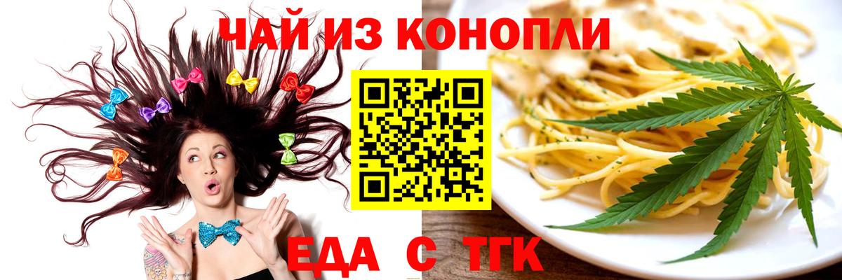Печенье с ТГК конопля Канаш