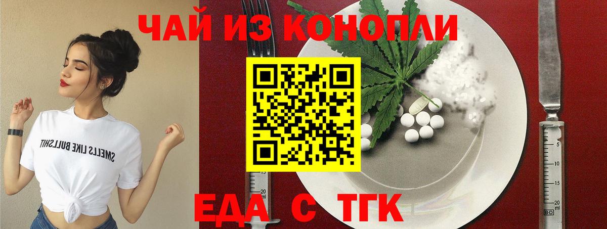 Cannafood марихуана  Вход с VPN  Канаш 