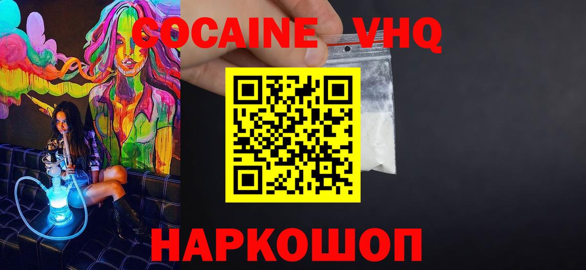 Cocaine FishScale  КОКАИН  Канаш  Вход с VPN  КОКАИН 98% 