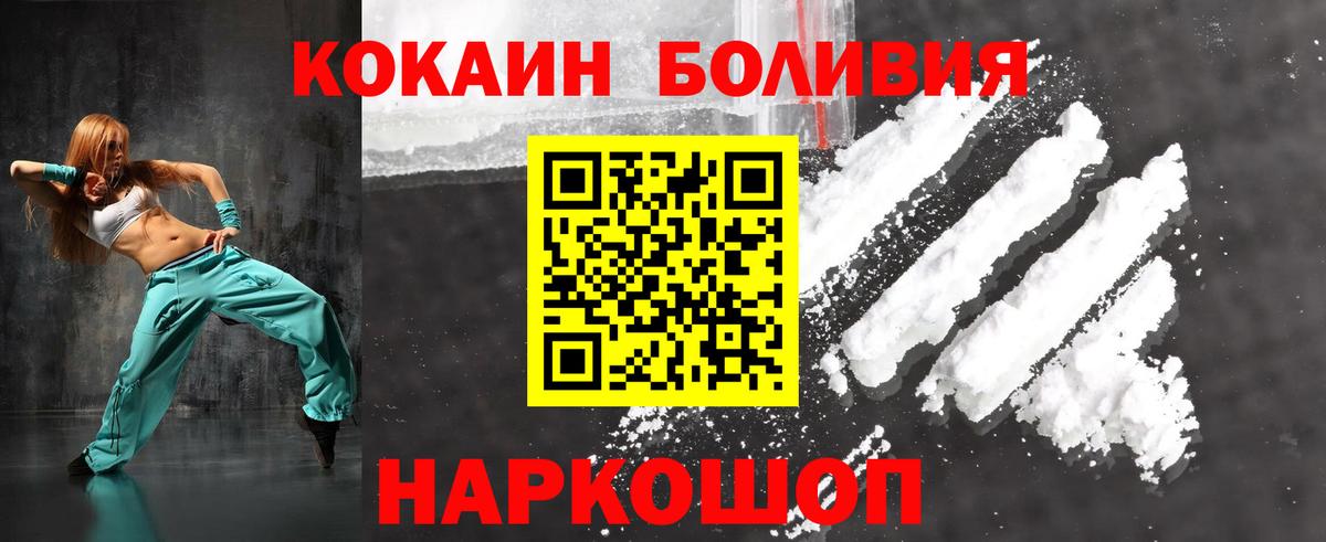 COCAIN Колумбийский Канаш