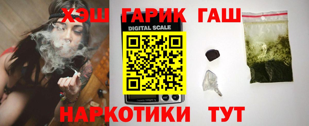 ГАШИШ  Вход с VPN  ГАШ убойный  Канаш  ГАШИШ гарик 