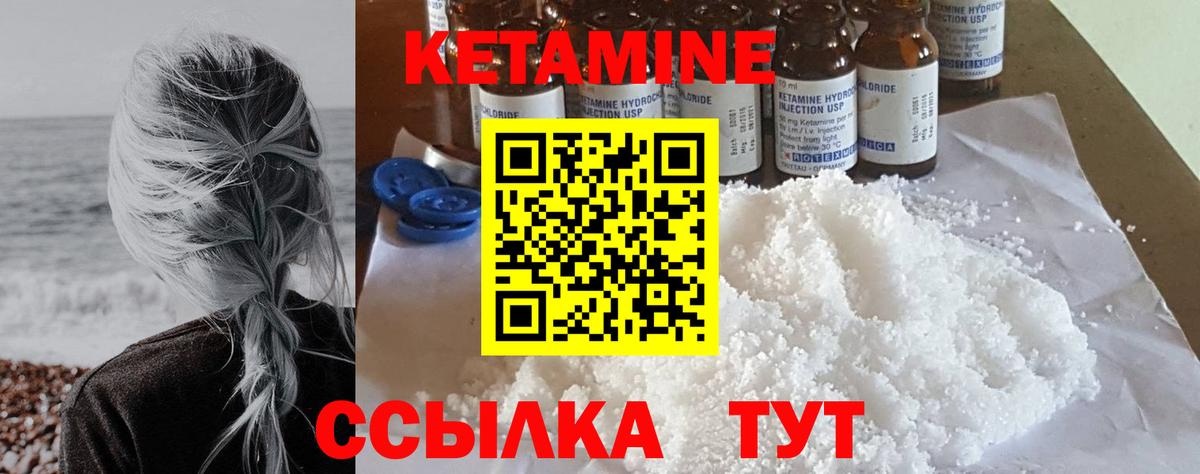 Кетамин VHQ  Кетамин ketamine  Вход с VPN  мориарти как зайти  Канаш 
