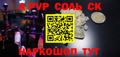 альфа пвп VHQ Краснокаменск