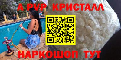 альфа пвп VHQ Краснокаменск