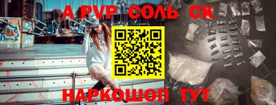 альфа пвп VHQ Краснокаменск