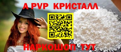 альфа пвп VHQ Краснокаменск