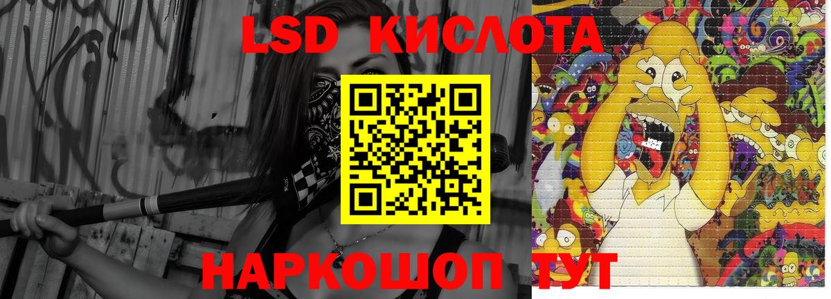 ЛСД экстази кислота  Лсд 25 экстази ecstasy  Лсд 25 экстази  Канаш  Вход с VPN 