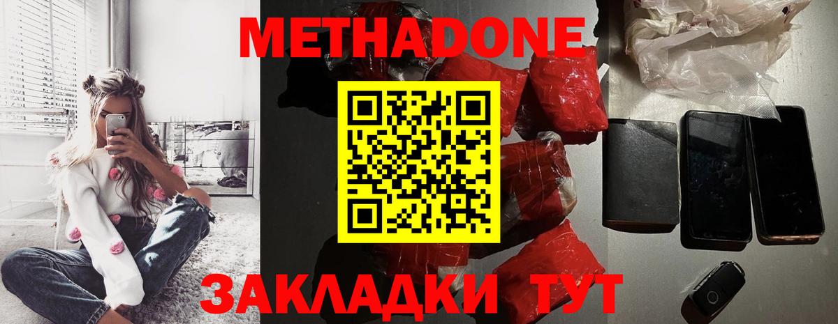 МЕТАДОН мёд  Вход с VPN  МЕТАДОН мёд  Канаш 