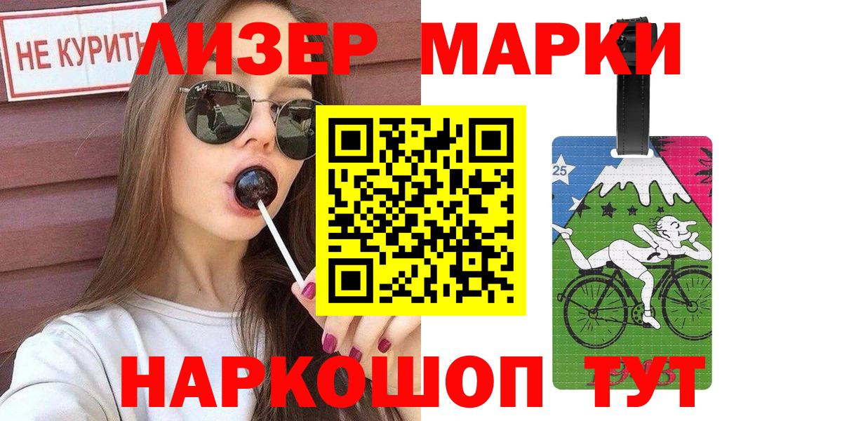 Марки N-bome 1500мкг  Вход с VPN  Канаш 