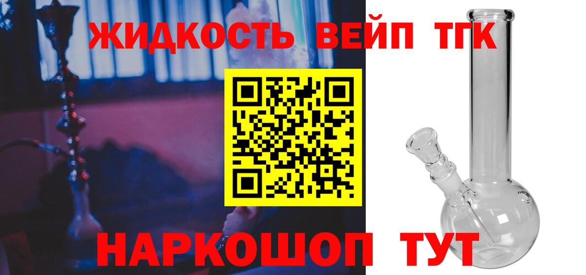 Канаш  ТГК гашишное масло  Вход с VPN 